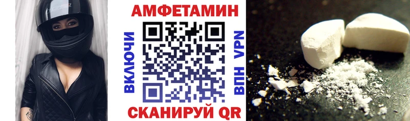 Амфетамин 97%  Мещовск 