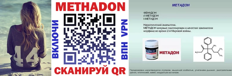 МЕТАДОН белоснежный  магазин  наркотиков  Мещовск 
